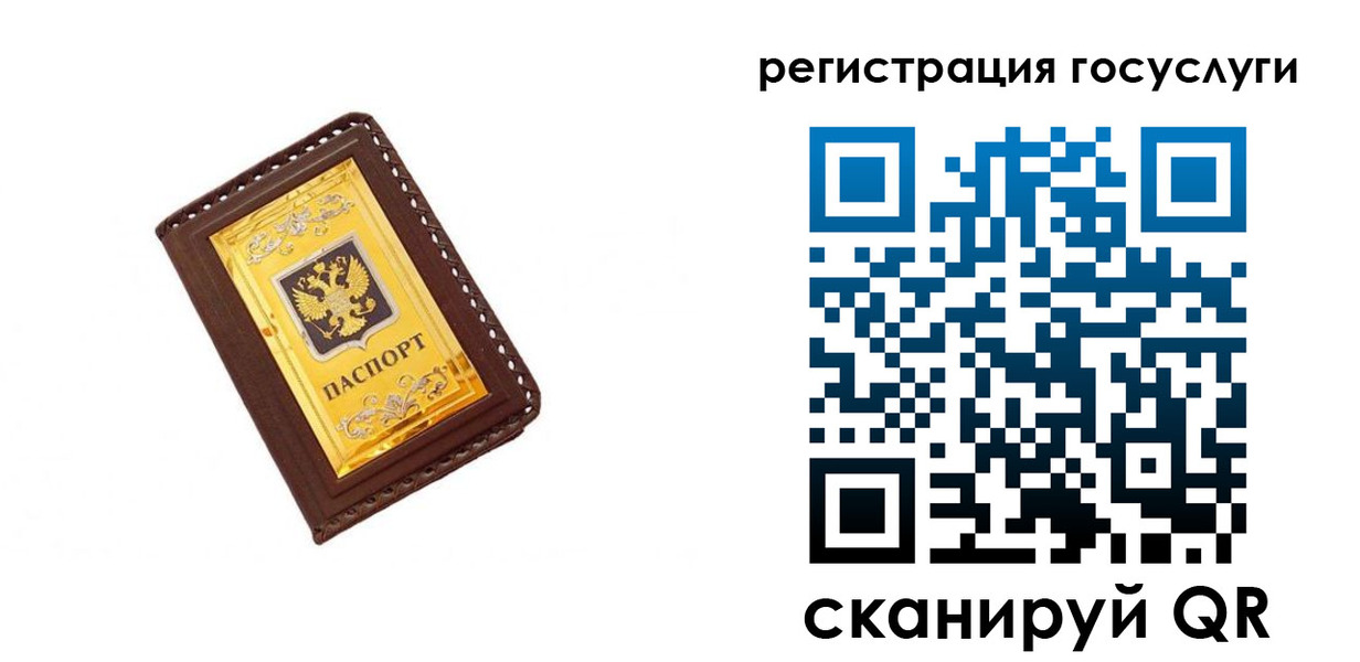 купить прописку в Куйбышеве