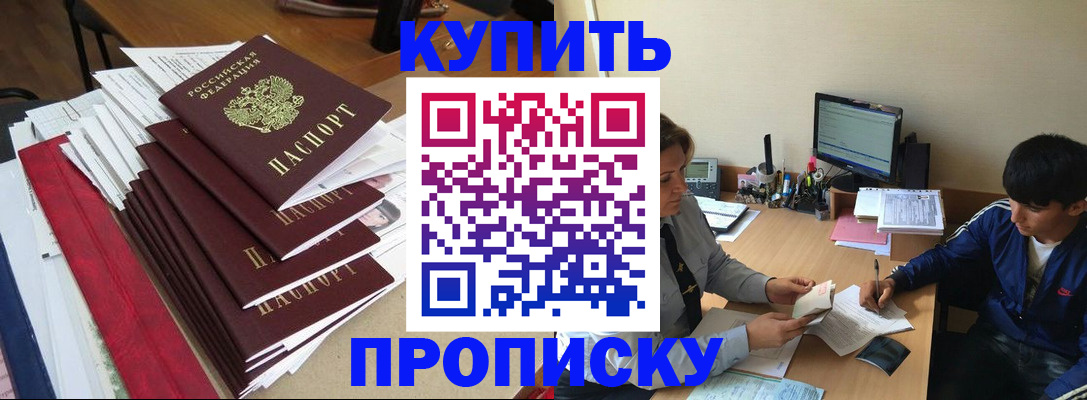 временная регистрация собственник в Куйбышеве