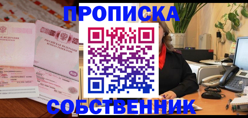 временная регистрация адрес в Куйбышеве