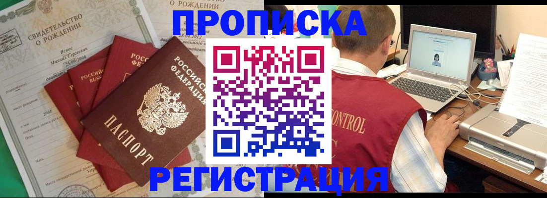 прописка для военкомата в Куйбышеве