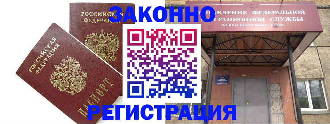 регистрация в Куйбышеве
