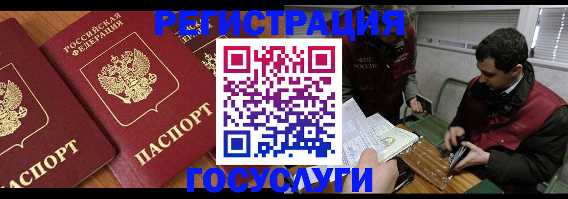 временная регистрация недорого в Куйбышеве