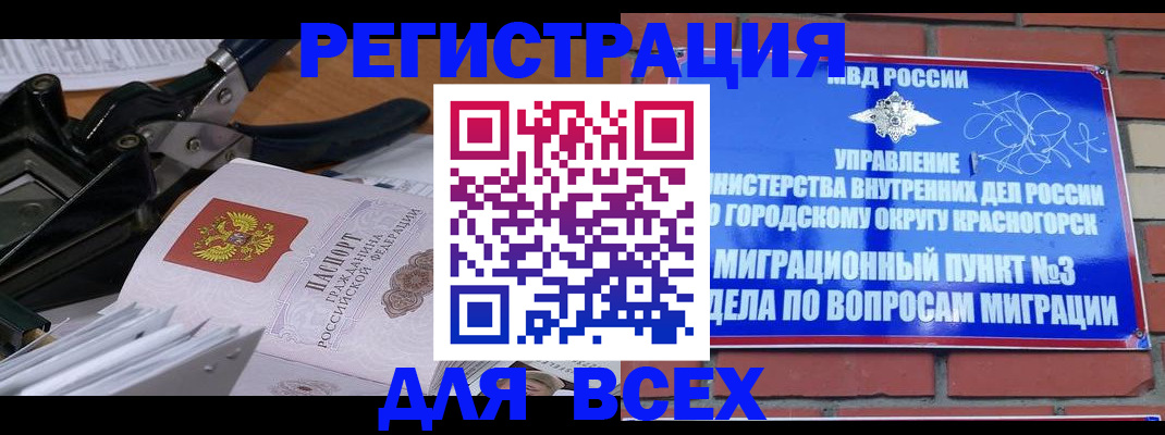 временная регистрация госуслуги в Куйбышеве